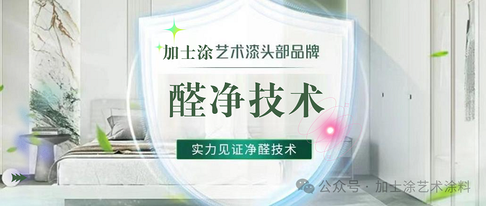 什么是凈醛蛋殼光和普通蛋殼光的區(qū)別？